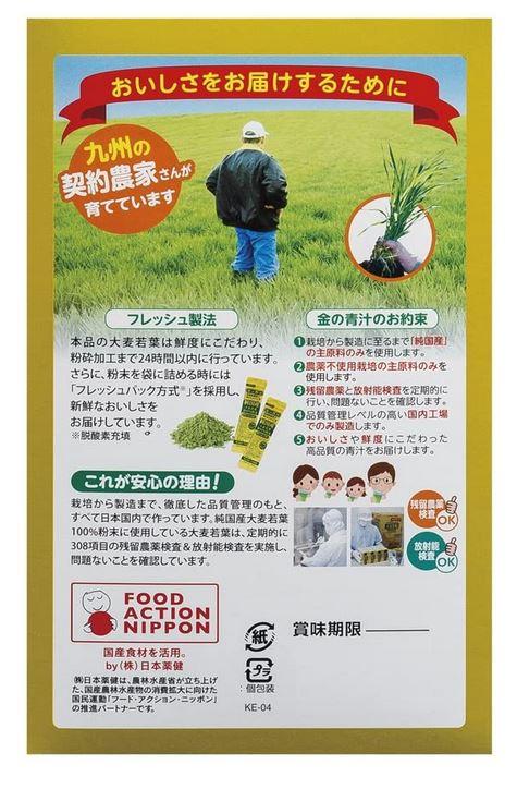 日本薬健 金の青汁 純国産大麦若葉 100% (3g×90包) 8個セット【送料無料】_2