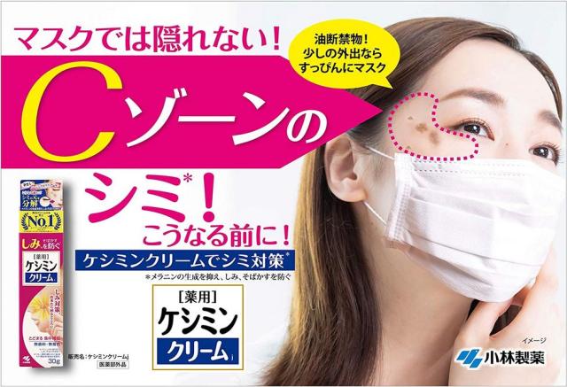 【飲み薬部外品】小林製薬 ケシミンクリーム 30g 5個仕かける【貨物輸送無料/ネコポス送りとどける】