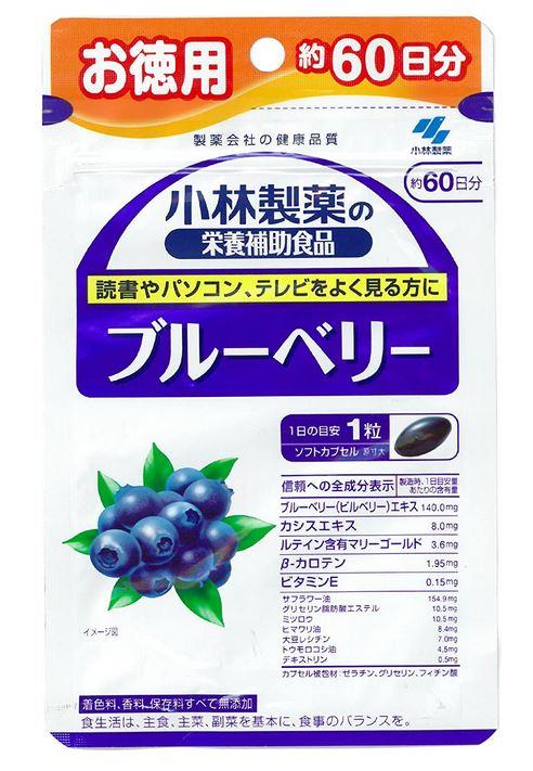 小林製薬 ブルーベリー お徳用 60粒 8個セット【送料無料/ネコポス発送】の通販は 19,323円