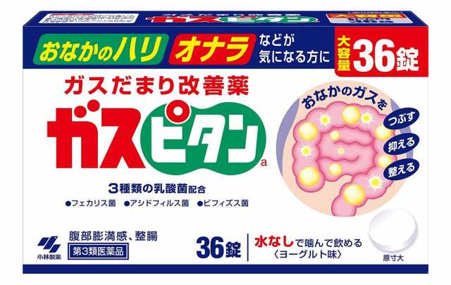 【第3類医薬品】小林製薬 ガスだまり改善薬 ガスピタンa 36錠 6個セット【送料無料】