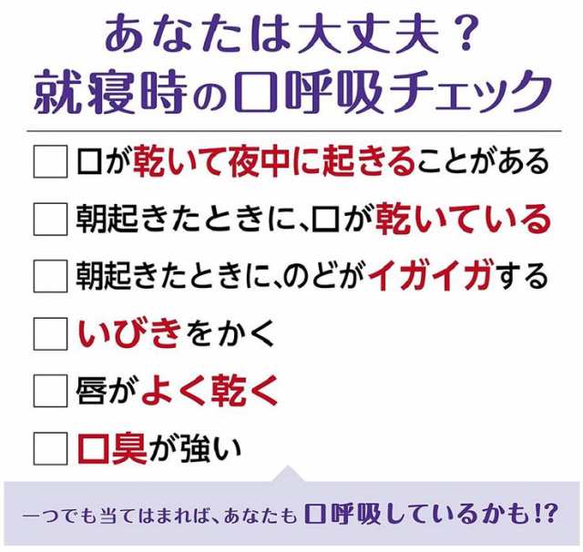 小林製薬 ナイトミン 鼻呼吸テープ 強粘着タイプ 21枚入 6個セット【送料無料/ネコポス発送】の通販はau PAY マーケット - 朝の目覚めショップ