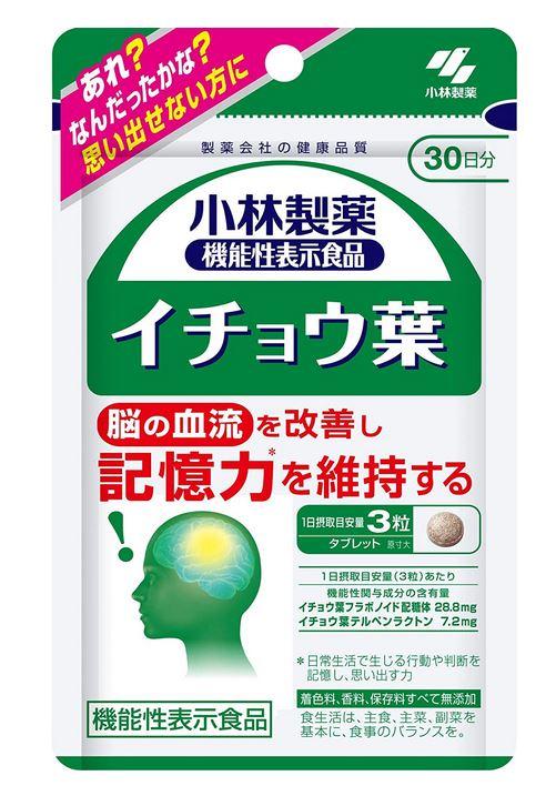 小林製薬 イチョウ葉 90粒(30日分) 6個セット【機能性表示食品】【送料無料/ネコポス発送】