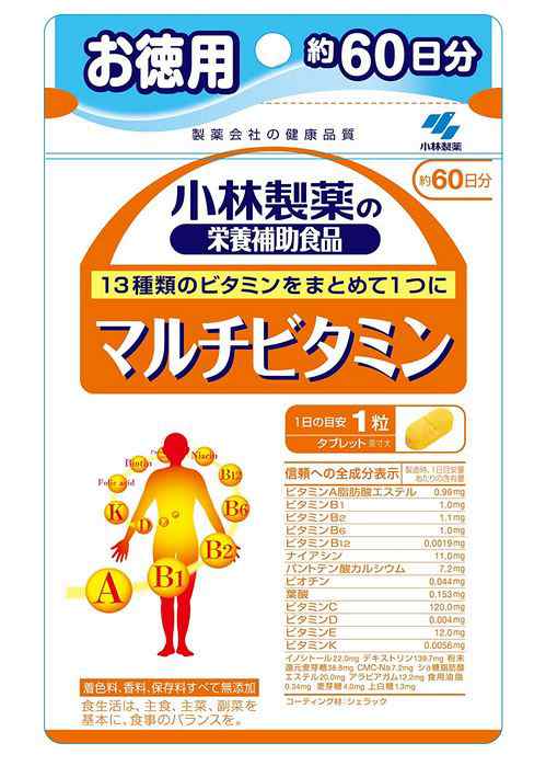 小林製薬 マルチビタミン 60粒(60日分）10個セット【送料無料/ネコポス発送】【栄養機能食品】