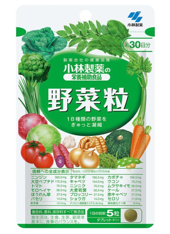 小林製薬 野菜粒 150粒(30日分) 10個セット【送料無料/ネコポス発送】