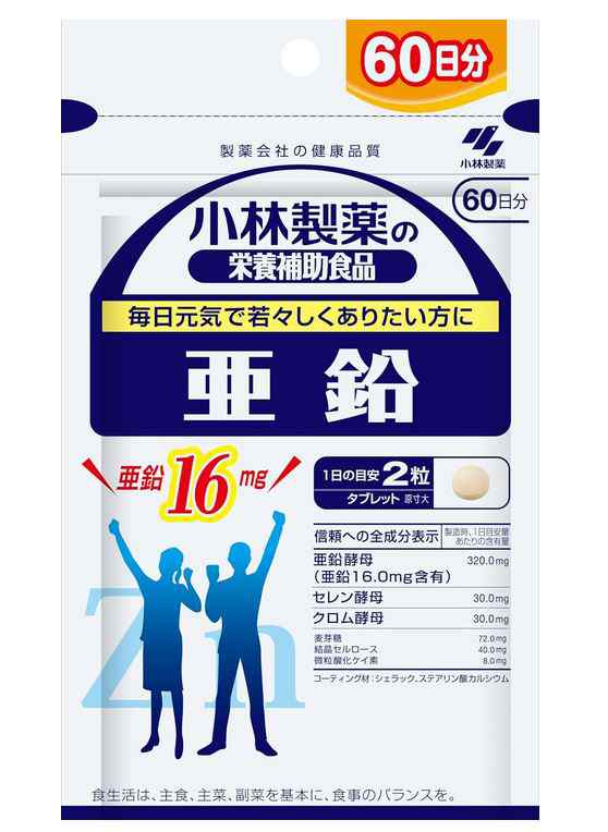 小林製薬 亜鉛 120粒（約60日分）10個セット【送料無料】