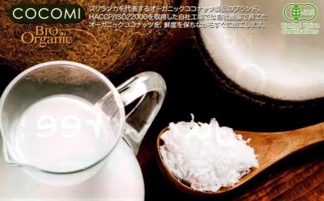 ココミ オーガニック ココナッツミルク 200ml 24個セット【送料無料】【有機JAS認定】_1