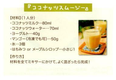 ココミ オーガニック ココナッツミルク 200ml 24個セット【送料無料】【有機JAS認定】_2