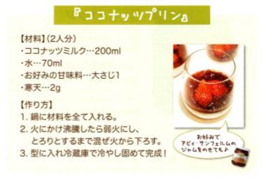 ココミ オーガニック ココナッツミルク 200ml 24個セット【送料無料】【有機JAS認定】_3
