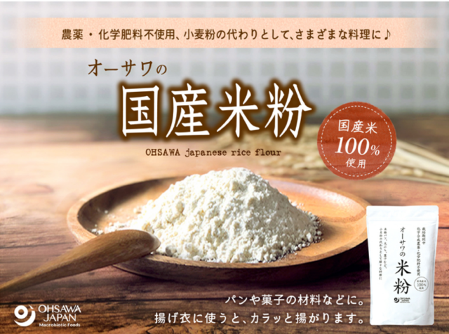 オーサワジャパン オーサワの国産米粉 500g 10個セット【送料無料】_1