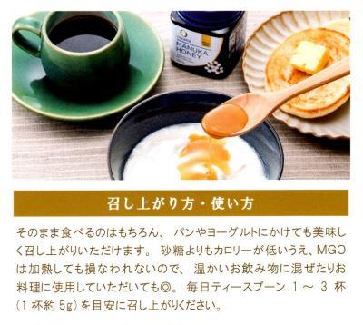 cosana マヌカハニー MGO600＋（コサナ）250g 3個セット【送料無料】_2