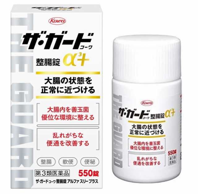 第3類医薬品】興和 ザ・ガードコーワ整腸錠α3+ 550錠 6個セット【送料