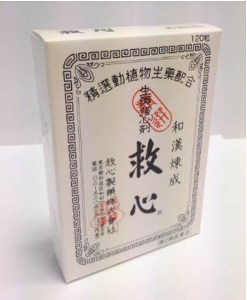 【第2類医薬品】救心製薬 強心剤 救心 120粒入 3個セット【送料無料/ネコポス発送】どうき 息切れ