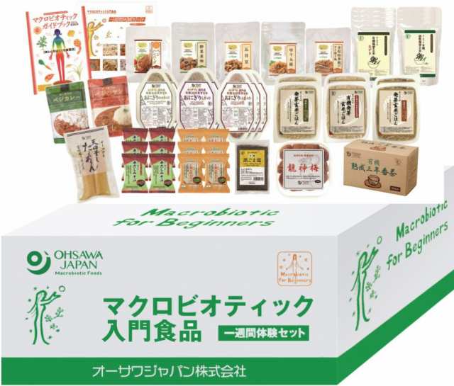 オーサワ マクロビオティック入門食品 一週間体験セット（ガイドブック入り）1セット【送料無料】｜au PAY マーケット