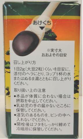 オーサワの松葉エキス 60g【送料無料】_1