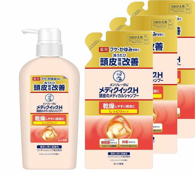 メディクイックH 頭皮のメディカルシャンプー 320ml × 4本 - シャンプー