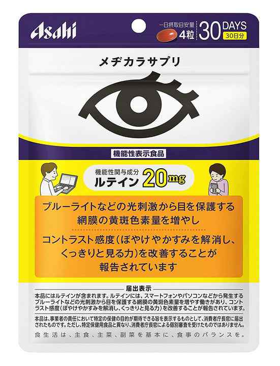 アサヒ メヂカラサプリ 120粒(30日分) 10個セット【送料無料/ネコポス発送】【機能性表示食品】