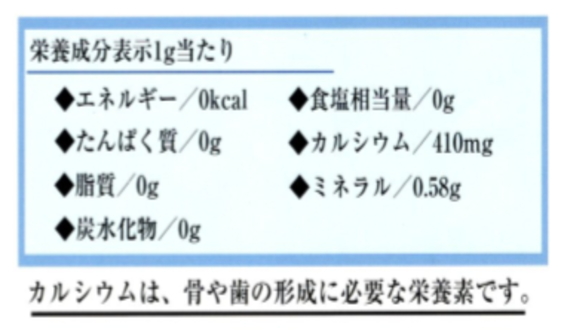 愛育 天然ミネラル ミネラル73 ハイグレード 100g×3個セット【送料無料】【栄養機能性食品/カルシウム】_2