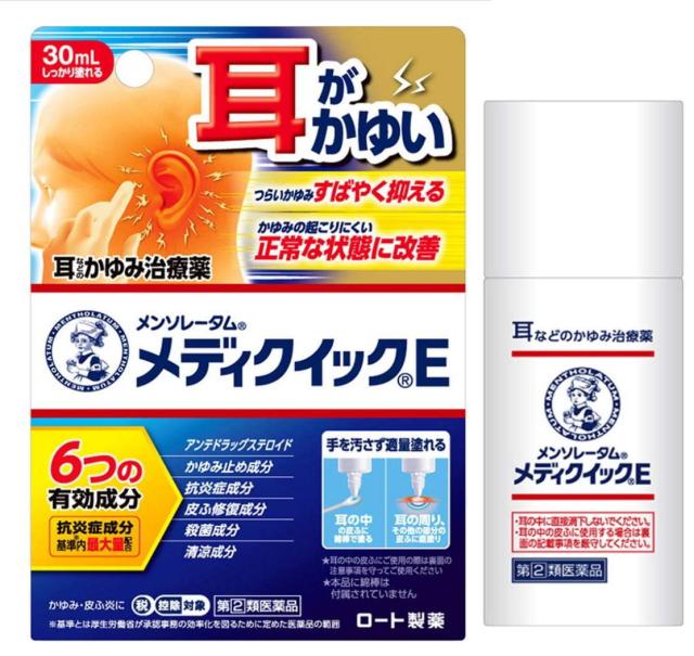 【第(2)類医薬品】ロート製薬 耳かゆみ治療薬 メンソレータム メディクイックE 30ml 5個セット【送料無料】【セルフメディケーション税制対象】の通販は