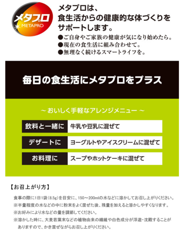井藤漢方 難消化性デキストリン メタプロ青汁 30袋 10個セット【送料無料】【機能性表示食品】_3
