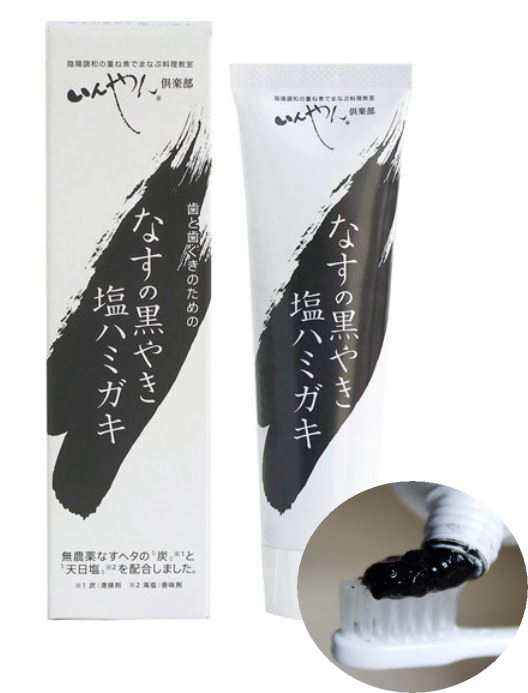 いんやん倶楽部 なすの黒やき塩ハミガキ 100g 5個セット【送料無料】歯みがき粉の通販は歯磨き粉