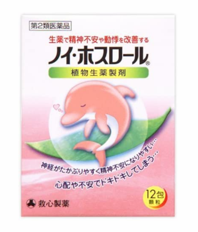 救心製薬 植物生薬製剤 ノイ・ホスロール 12包 3個セット精神不安