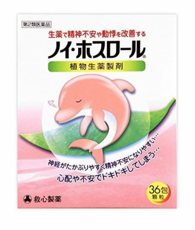 【第2類医薬品】救心製薬 植物生薬製剤 ノイ・ホスロール 36包 5個セット【送料無料】