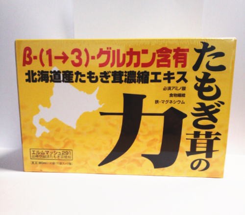 たもぎ茸の力 (80ml×30袋) 3個セット【送料無料】【正規販売店】【ポイント20倍】