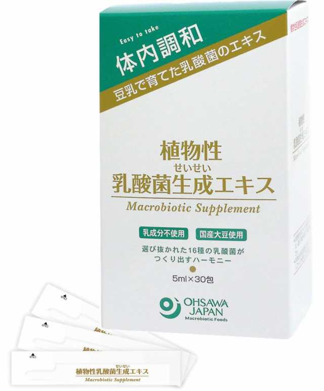 オーサワジャパン 植物性 乳酸菌生成エキス (5ml×30包) 5個セット【送料無料】