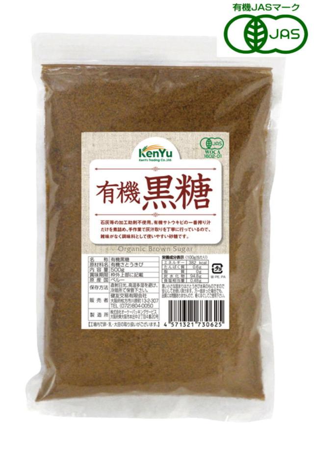 健友交易 有機黒糖 500g 10個セット【送料無料】【有機JAS認定】