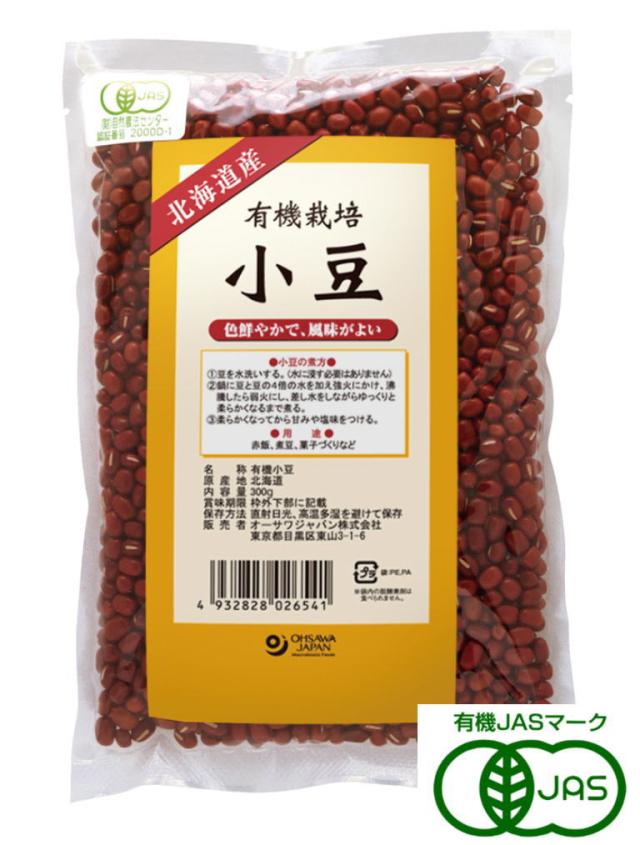 オーサワジャパン 北海道産 有機栽培 小豆 300g 5個セット【送料無料】【有機JAS認定】