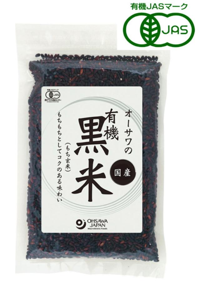 オーサワジャパン オーサワの有機黒米(国産) 200g 10個セット【送料無料】【有機JAS認定】【正規販売店】