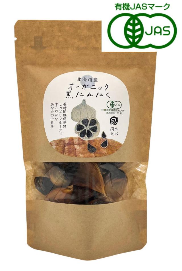 北海道産 オーガニック黒にんにく 100g 6個セット【送料無料】【有機JAS認定】有機黒にんにく