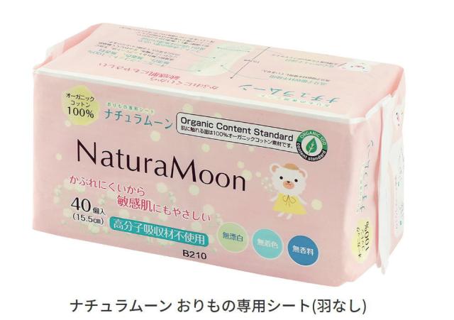 ナチュラムーン おりもの専用シート 40枚入 12個セット【送料無料】【2】の通販は 8,712円