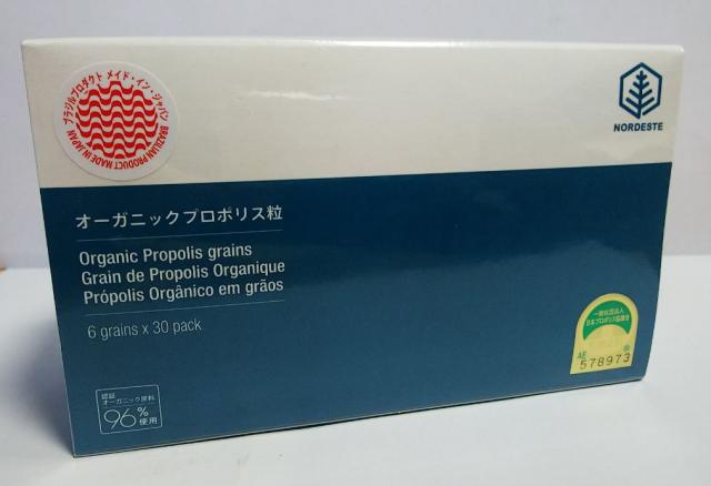 ノルデステ オーガニック プロポリス粒 (6粒×30包) 3個セット【送料無料】の通販は 14,218円