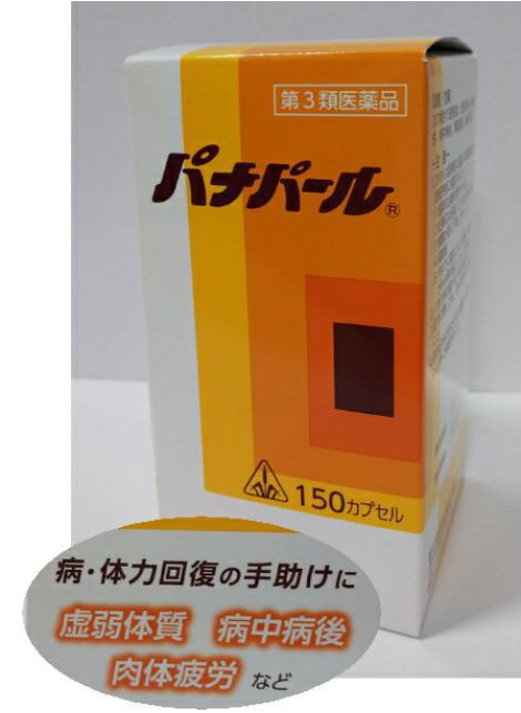 【14時までの注文で即日発送】【第3類医薬品】 ホノミ漢方 虚弱体質 パナパール 150カプセル【送料無料】剤盛堂