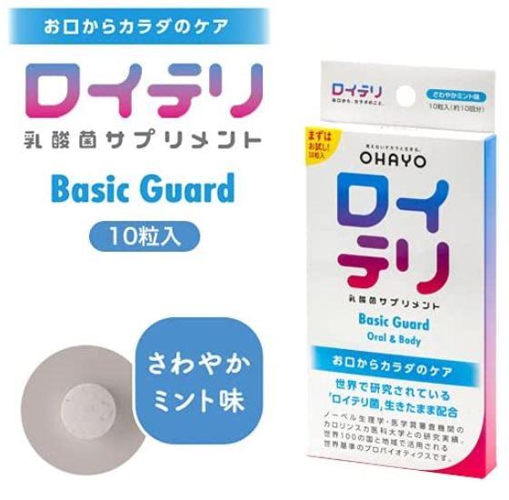 オハヨー ロイテリ 乳酸菌サプリ Basic Guard(ベーシックガード) さわやかミント味 10粒入 6個セット【送料無料/ネコポス発送】【ポイント5倍】_2