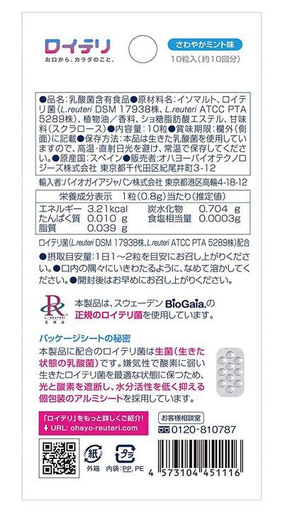 オハヨー ロイテリ 乳酸菌サプリ Basic Guard(ベーシックガード) さわやかミント味 10粒入 6個セット【送料無料/ネコポス発送】【ポイント5倍】_1