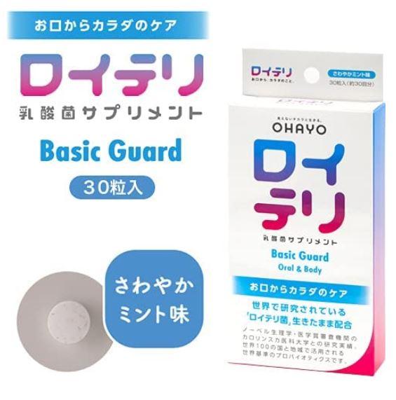 オハヨー ロイテリ 乳酸菌サプリ Basic Guard(ベーシックガード) さわやかミント味 30粒入 6個セット【送料無料】【ポイント10倍】_2