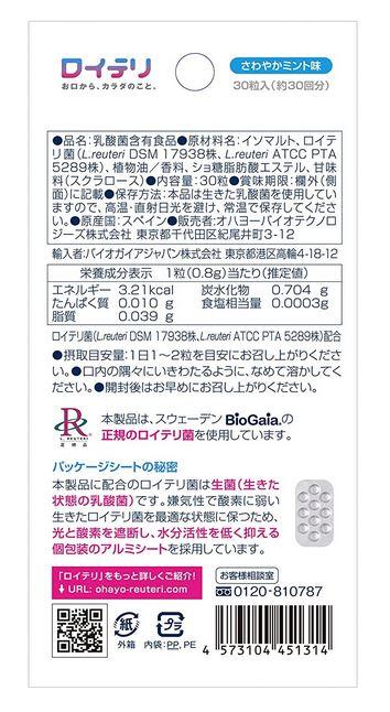 オハヨー ロイテリ 乳酸菌サプリ Basic Guard(ベーシックガード) さわやかミント味 30粒入 6個セット【送料無料】【ポイント10倍】_1
