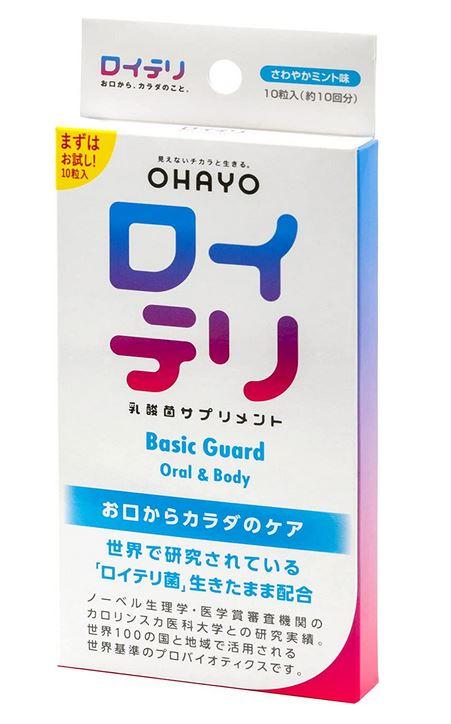 オハヨー ロイテリ 乳酸菌サプリ Basic Guard(ベーシックガード) さわやかミント味 10粒入 6個セット【送料無料/ネコポス発送】【ポイント5倍】