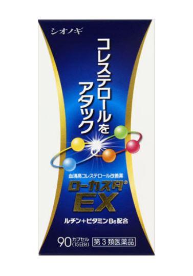 【第3類医薬品】ローカスタＥＸ(セルフメディケーション税制対象)90カプセル×5箱【送料無料】