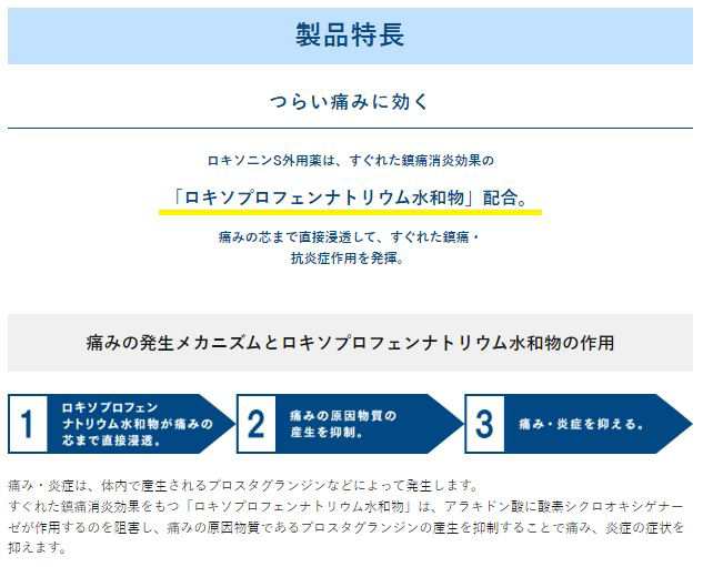 第2類医薬品】第一三共 ロキソニンS温感テープ 14枚入 6個セット【送料