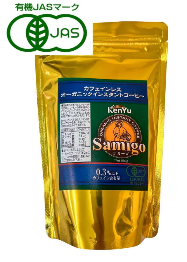 サミーゴ カフェインレス オーガニックインスタントコーヒー(詰替用) 150g 6個セット【送料無料】【有機JAS認定】