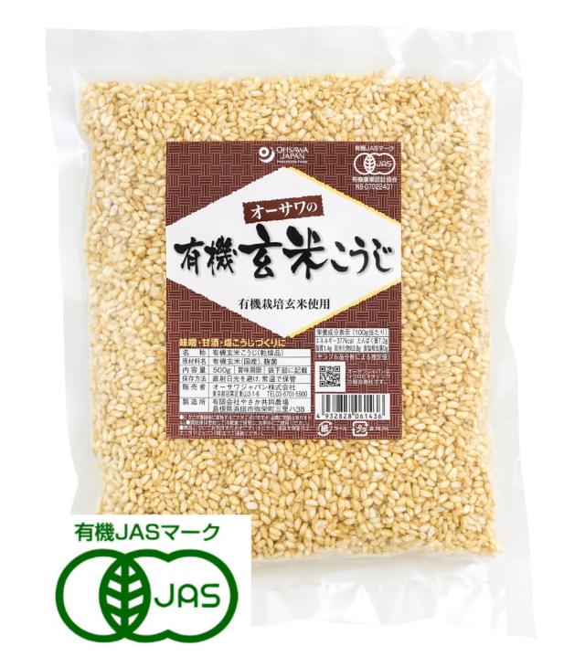 オーサワジャパン オーサワの有機乾燥玄米こうじ(甘口) 500g 8個セット【送料無料】【有機JAS認定品】