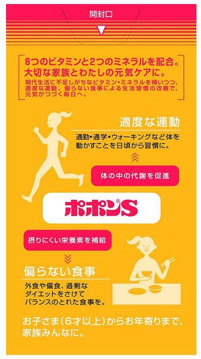 【指定医薬部外品】シオノギ ポポンS 240錠 4個セット【送料無料】_1