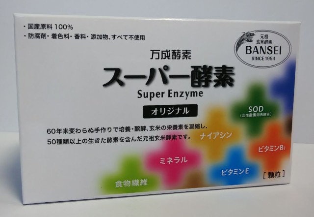万成酵素 スーパー酵素 オリジナル（2.5g×90包）5個セット - スーパー ...