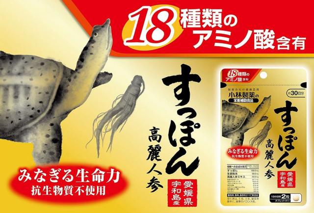 小林製薬 すっぽん 高麗人参 60粒(30日分) 8個セット【送料無料】_2