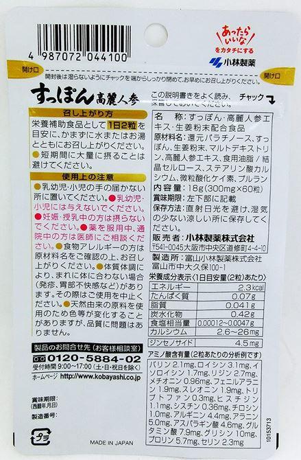 小林製薬 すっぽん 高麗人参 60粒(30日分) 8個セット【送料無料】_1