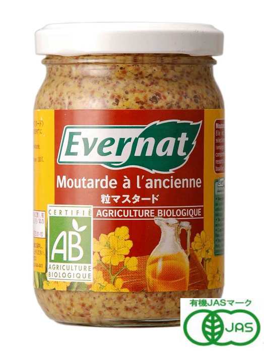 マスタード 粒