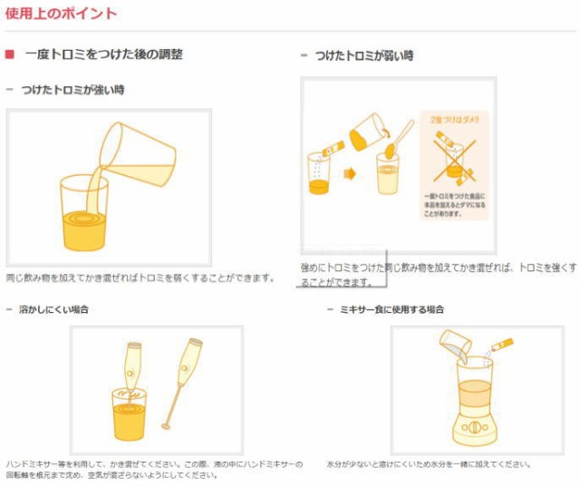 上品 とろみ調節 ペースト クリニコ ミキサー食 トロミ とろみ剤 餡 嚥下補助 つるりんこQuickly